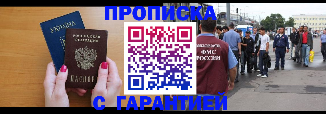 временная регистрация поиск в Ливны