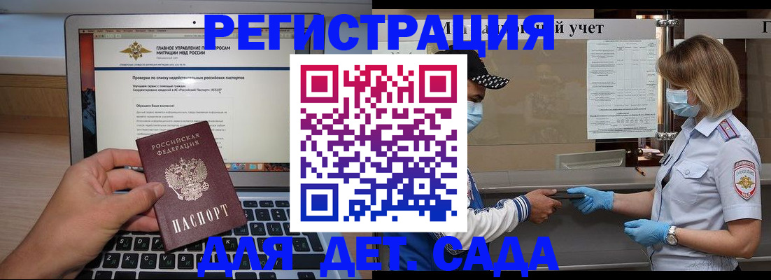 временная регистрация в Ливны